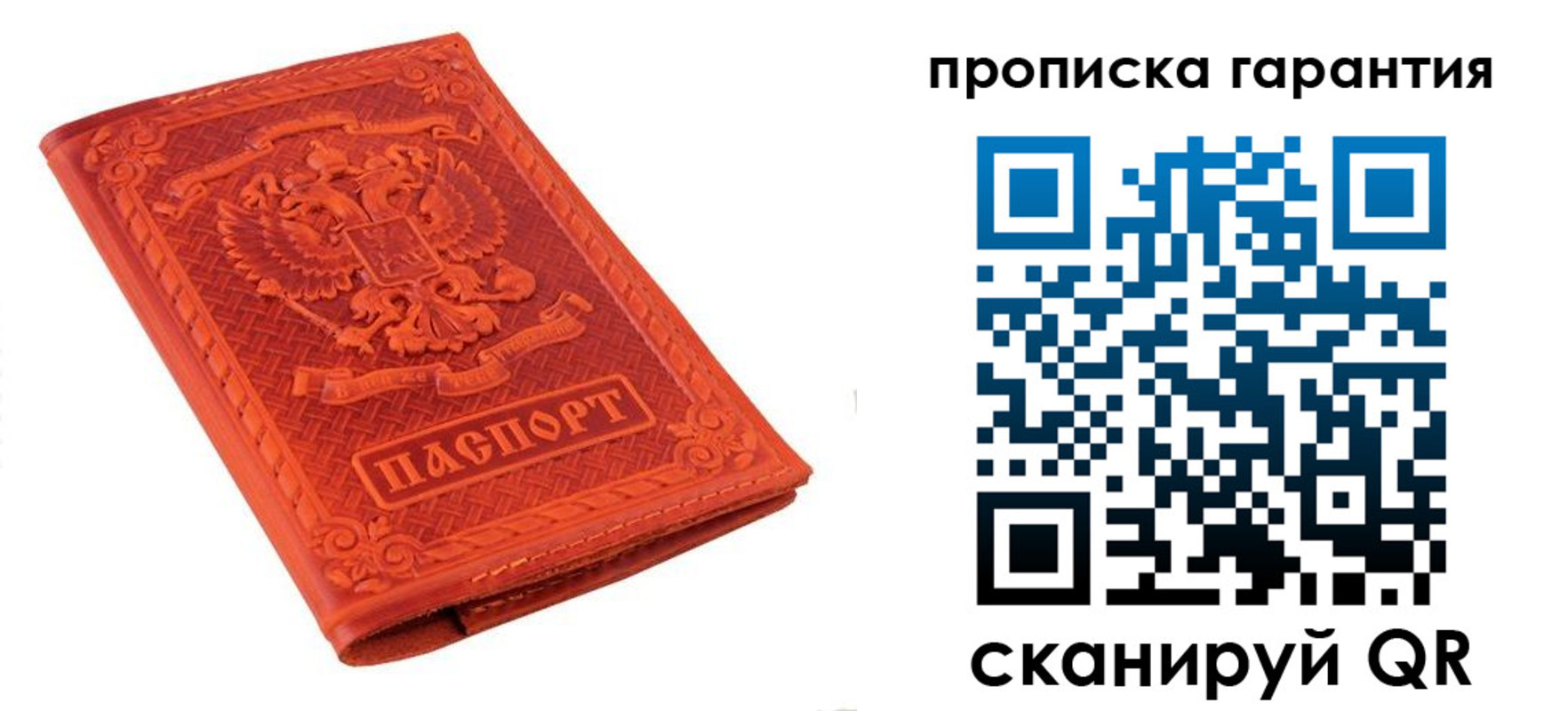 прописка для работы в Волхове