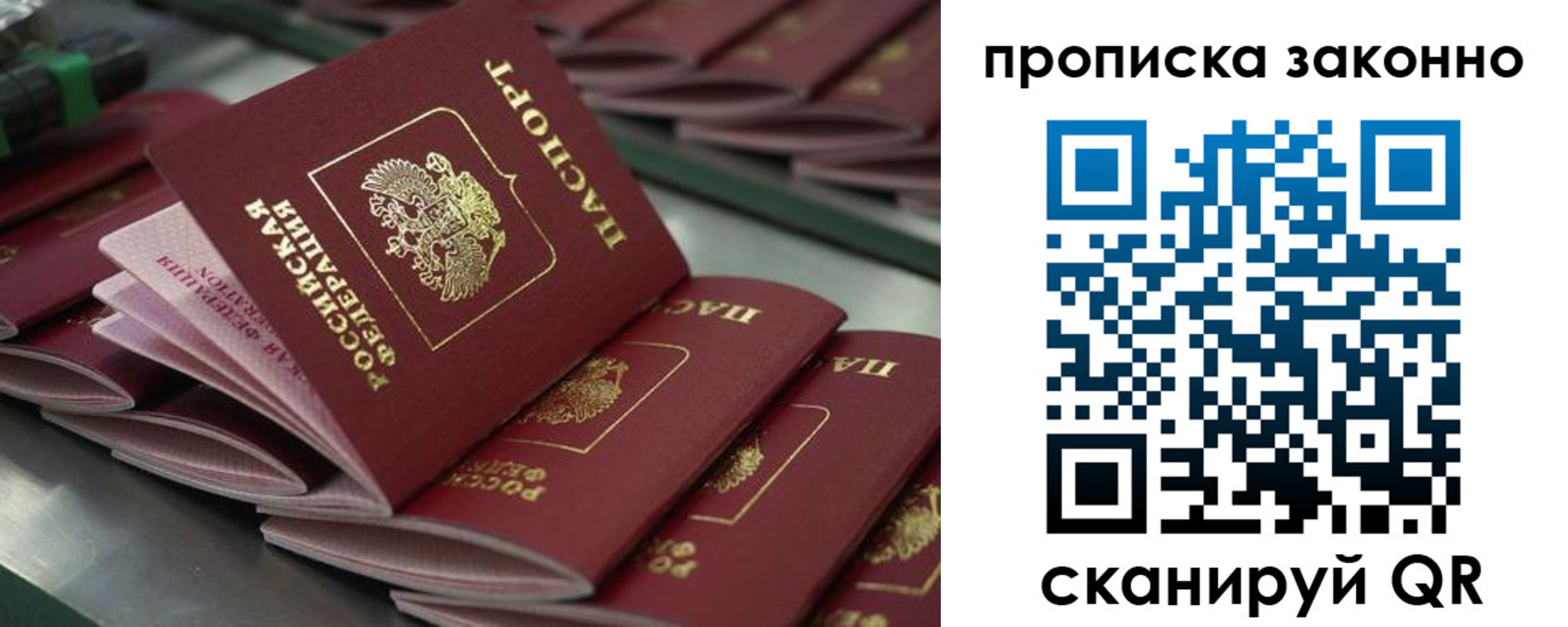 миграционный учет в Волхове